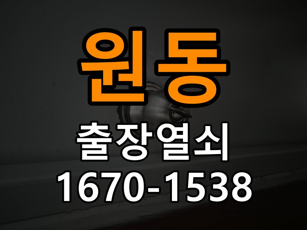 오산열쇠 기숙사 도어락 화면 습기 발생 시 환경 점검 및 수리 상담 참고 사진 3