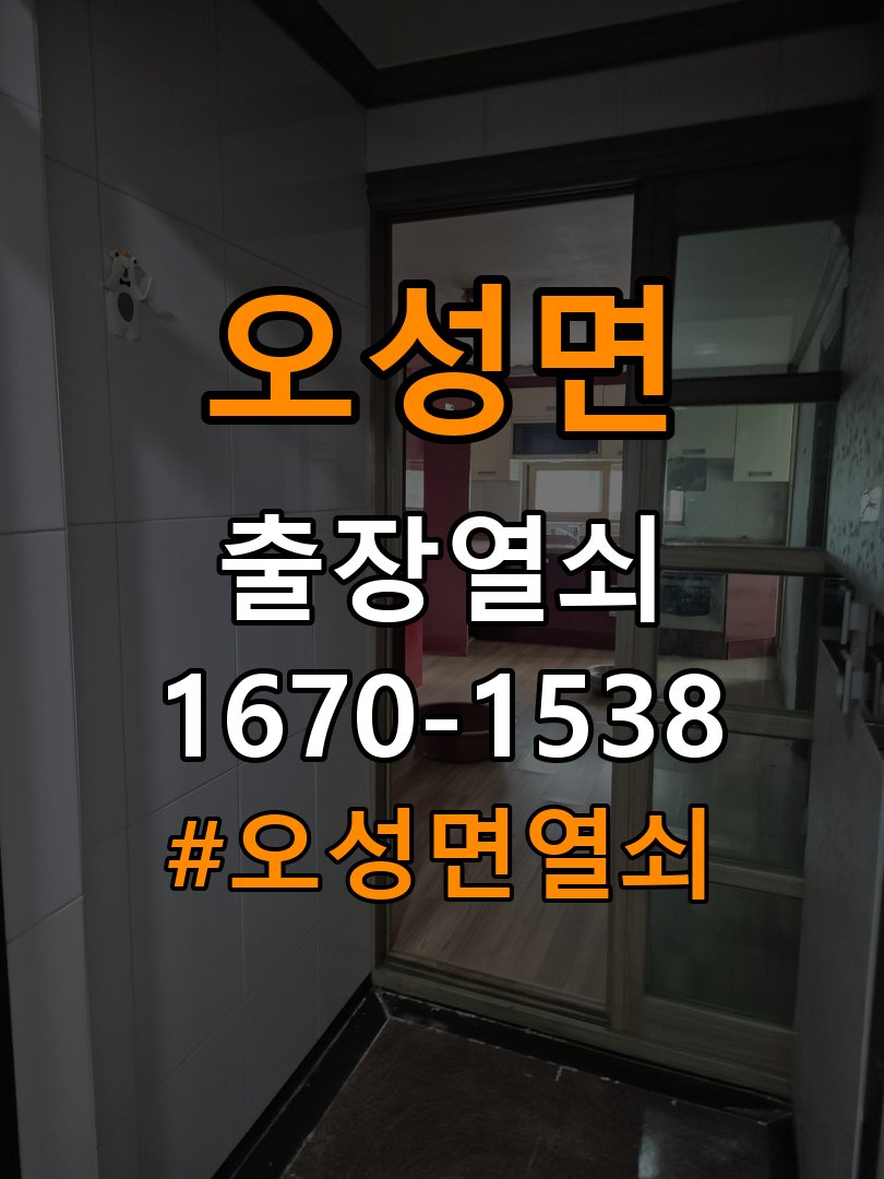 오성면열쇠 기숙사 문이 안쪽에서만 돌고 바깥에서 걸릴 때 주의사항 참고 사진 2