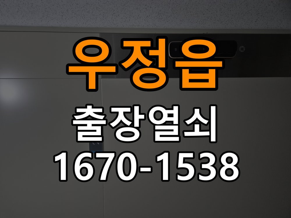 우정읍 오피스텔 기존 도어락 타공 자국을 고려한 교체 규격 확인 - 수리와 교체 판단 기준 작업 완료 후 정상 작동 확인