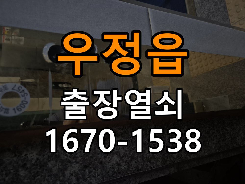 우정읍 오피스텔 기존 도어락 타공 자국을 고려한 교체 규격 확인 - 수리와 교체 판단 기준 작업 완료 후 정상 작동 확인