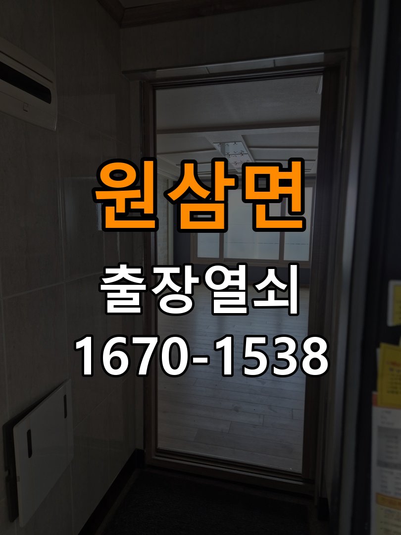 원삼면열쇠 반지하 주택 푸시풀 도어락 뻑뻑함 및 걸림 수리 참고 사진 1