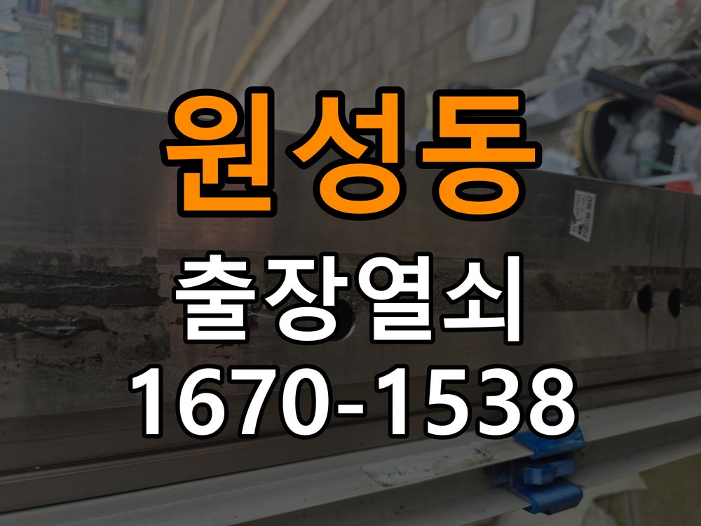 원성동 기숙사 기존 도어락 타공 자국을 고려한 교체 규격 확인 - 반복 고장 예방 관리 작업 완료 후 정상 작동 확인