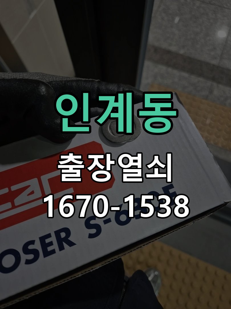 인계동 상가 유리문 번호키 터치 안됨 수리 작업 완료 후 정상 작동 확인