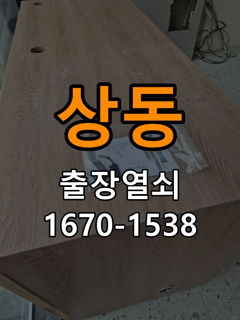 장상동열쇠 임대주택 도어락 비밀번호 분실 파손없이 개문 참고 사진 3