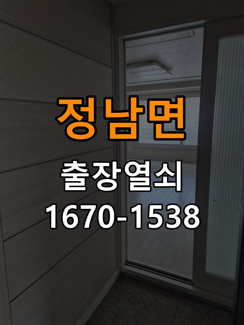 정남면 사무실 현관문 고무패킹 교체 후 잠금이 안 되는 이유 - 점검 전 확인사항 작업 완료 후 정상 작동 확인