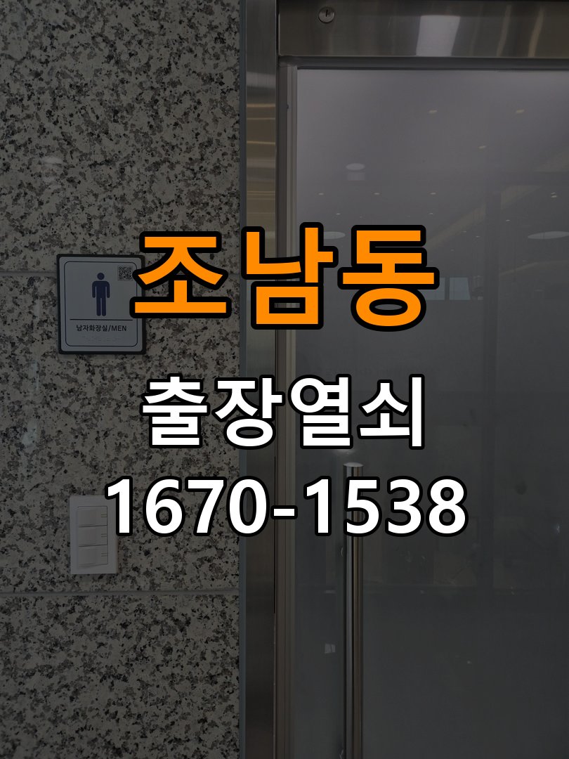 조남동열쇠 푸시풀 도어락 손잡이 미복귀 증상 점검 가이드 참고 사진 4