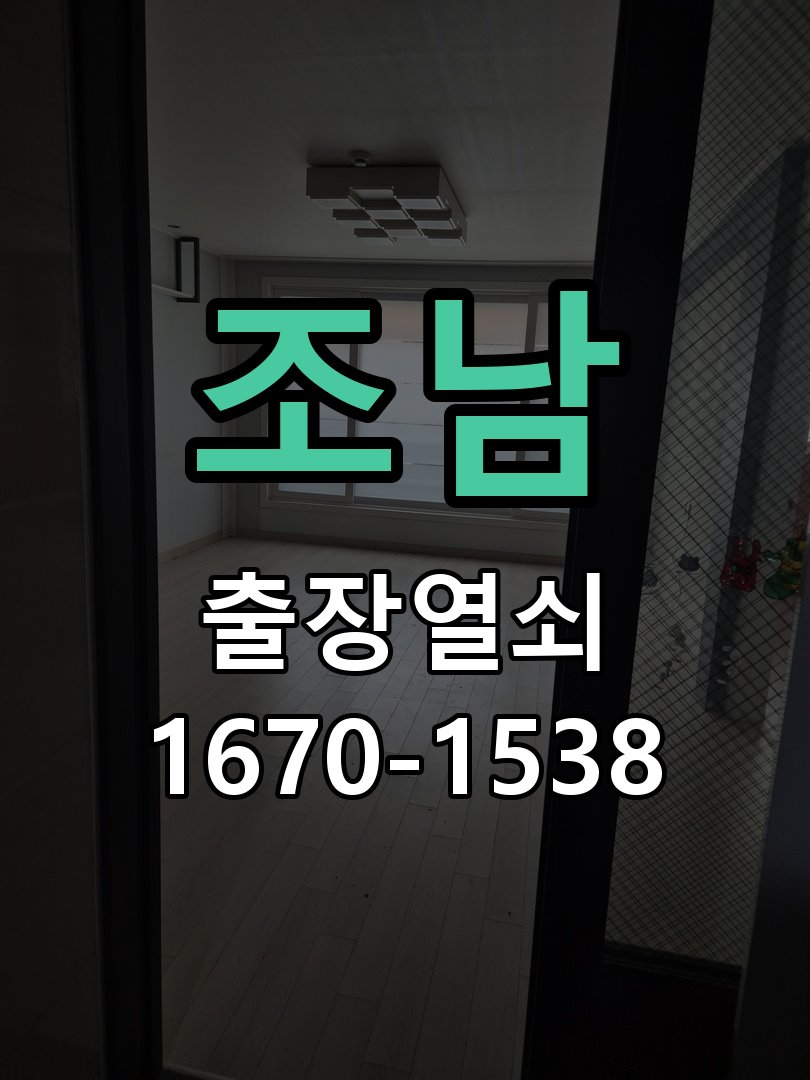조남 디지털 번호키 오류음 발생 원인과 해결 비밀번호를 바르게 눌러도 '삑삑삑' 삐비빅 실패음이 나며 안 열림 현장 출장