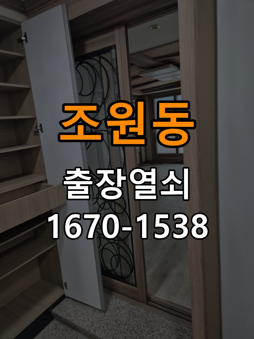 조원동열쇠 상가 도어락 타공 자국 고려 및 교체 규격 확인 참고 사진 4