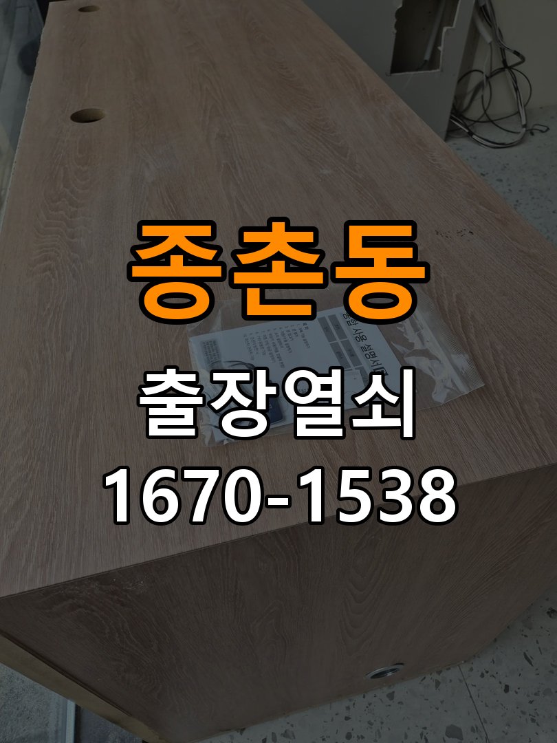 종촌동 창고 대문 개폐기 열쇠 고장 교체 작업 완료 후 정상 작동 확인