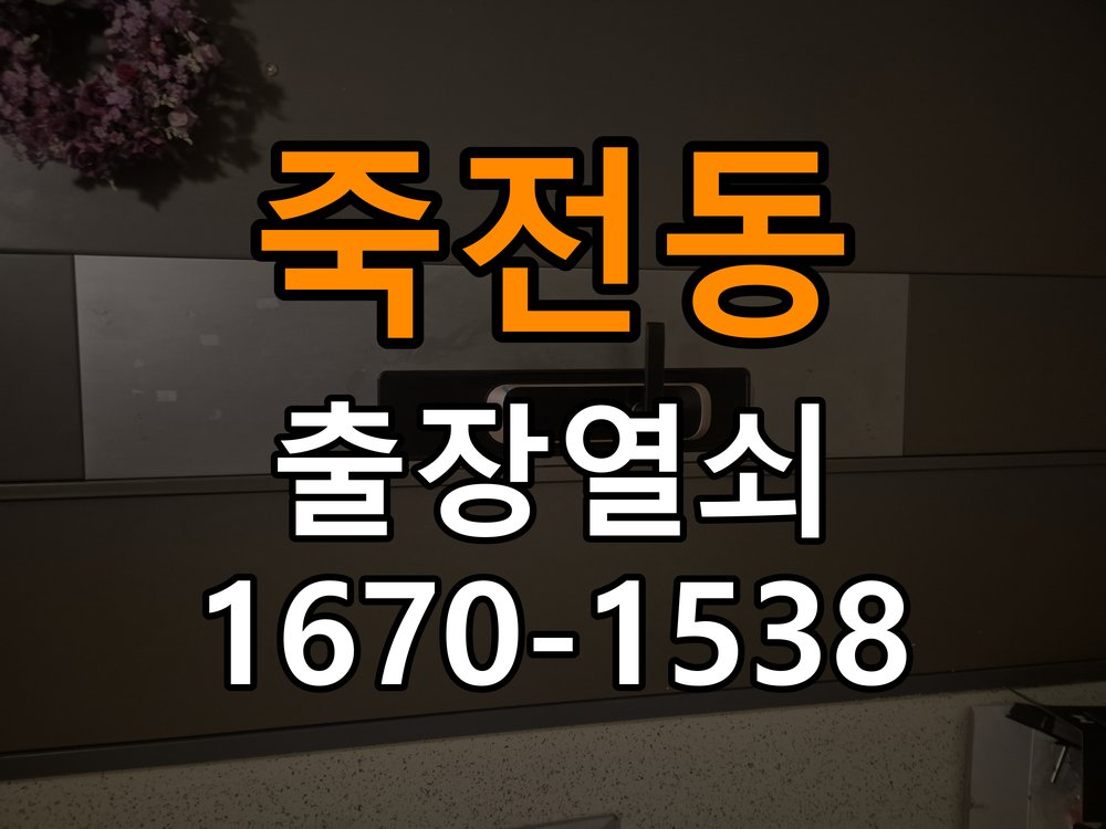 죽전동열쇠 학원 푸시풀 도어락 손잡이 복귀 불량 점검 참고 사진 4