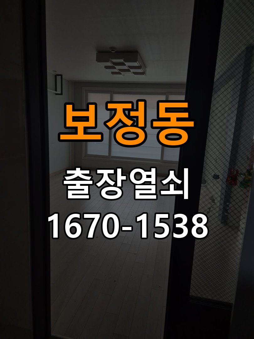 죽전열쇠 도어락 건전지 방향 오류 점검 사항 참고 사진 2