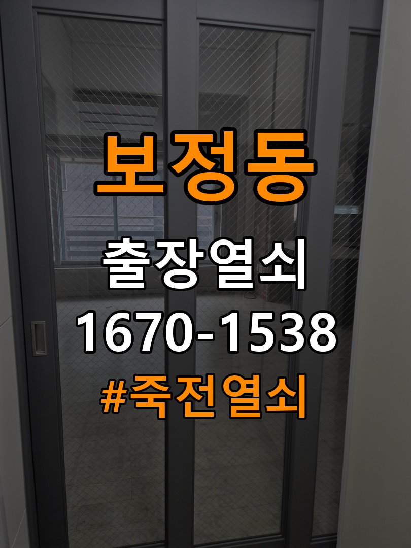 죽전열쇠 도어락 건전지 방향 오류 점검 사항 참고 사진 4