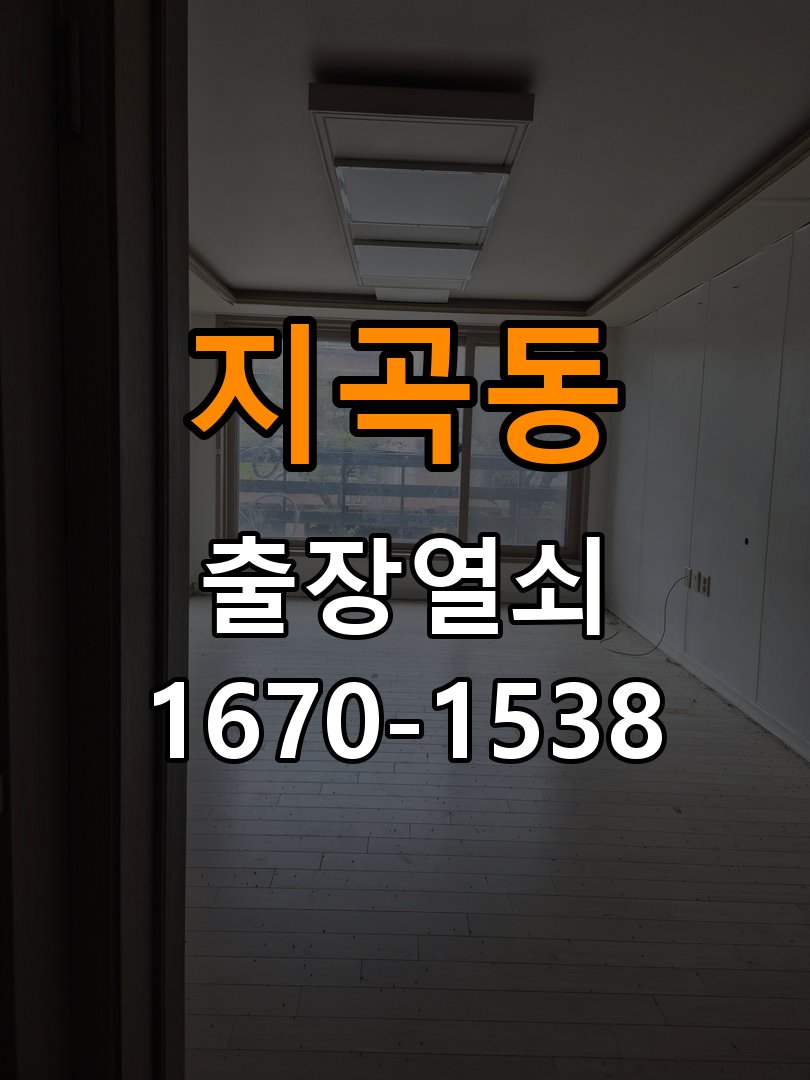 지곡동열쇠 원룸 도어락 나사 풀림 고정 불량 점검 참고 사진 4