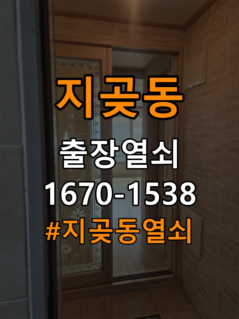 지곶동열쇠 사무실 도어락 번호 변경 및 등록 오류 대처 참고 사진 2