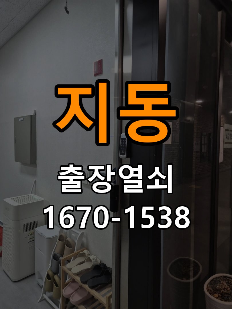 지동열쇠 원룸 보조키 안전고리 설치 후 작동 차이 점검 참고 사진 2