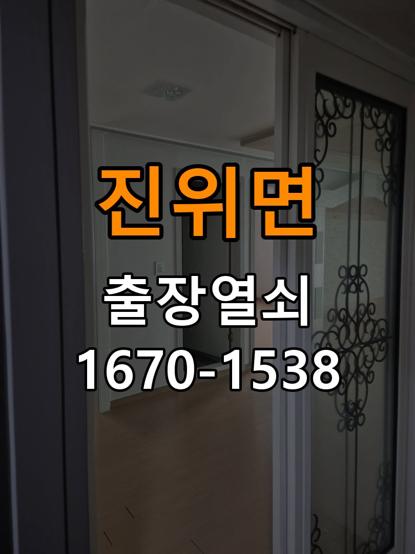 진위면열쇠 사무실 도어락 터치 불안정 점검 방법 참고 사진 3