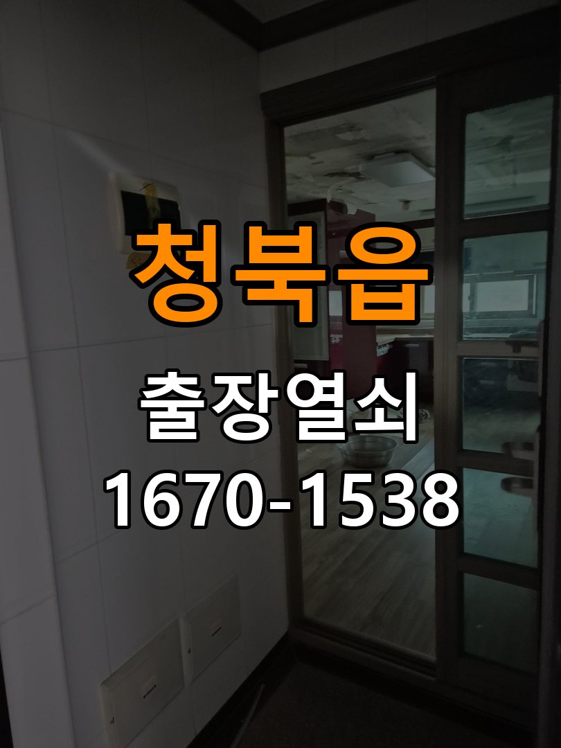 청북읍 상가 셔터키 자물쇠 고장 출장 수리 원형 상가 셔터키 자물쇠 어셈블리 교체 정밀 점검 및 교체