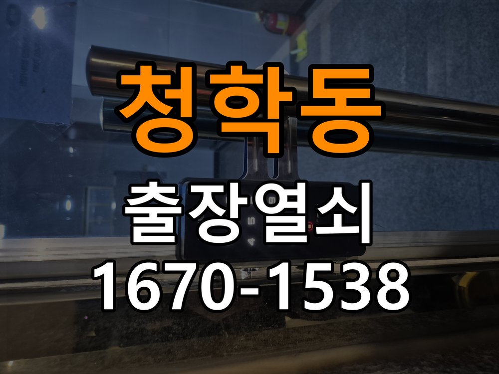 청학동열쇠 빌라 열쇠 금속 가루 발생 및 정상 작동 확인 참고 사진 1
