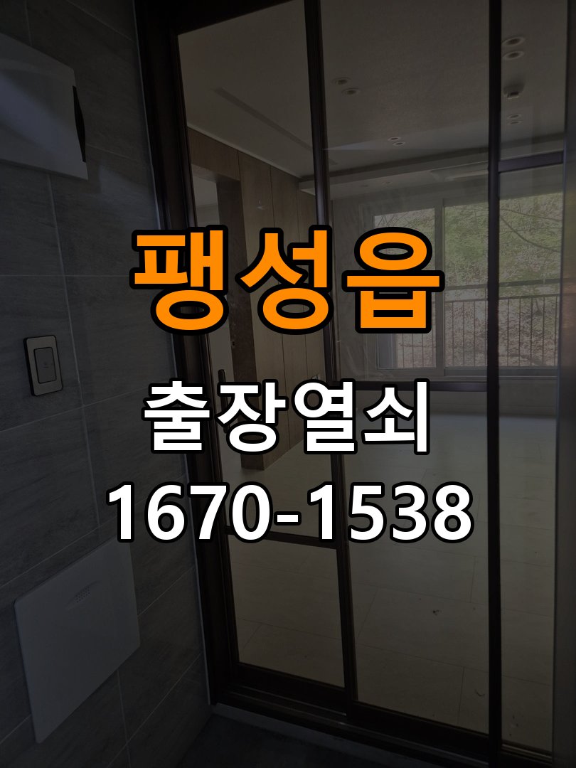 팽성읍 상가 셔터키 자물쇠 고장 출장 수리 작업 완료 후 정상 작동 확인