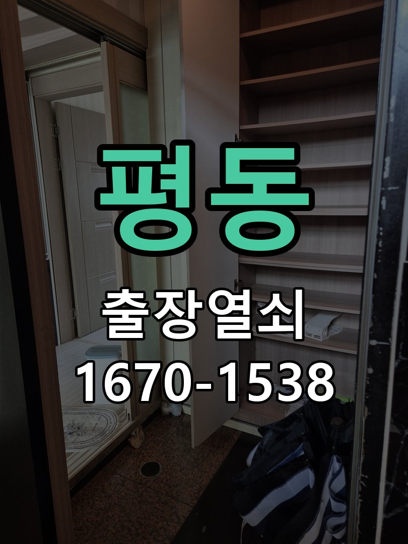 평동 상가 셔터키 자물쇠 고장 출장 수리 원형 상가 셔터키 자물쇠 어셈블리 교체 정밀 점검 및 교체