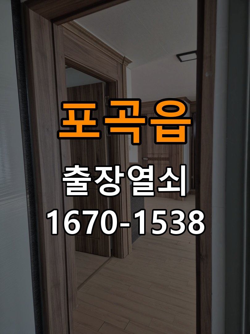 포곡읍열쇠 도어락 화면 습기 발생 시 설치 환경 점검 방법 참고 사진 1