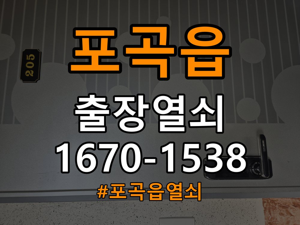 포곡읍열쇠 도어락 화면 습기 발생 시 설치 환경 점검 방법 참고 사진 2