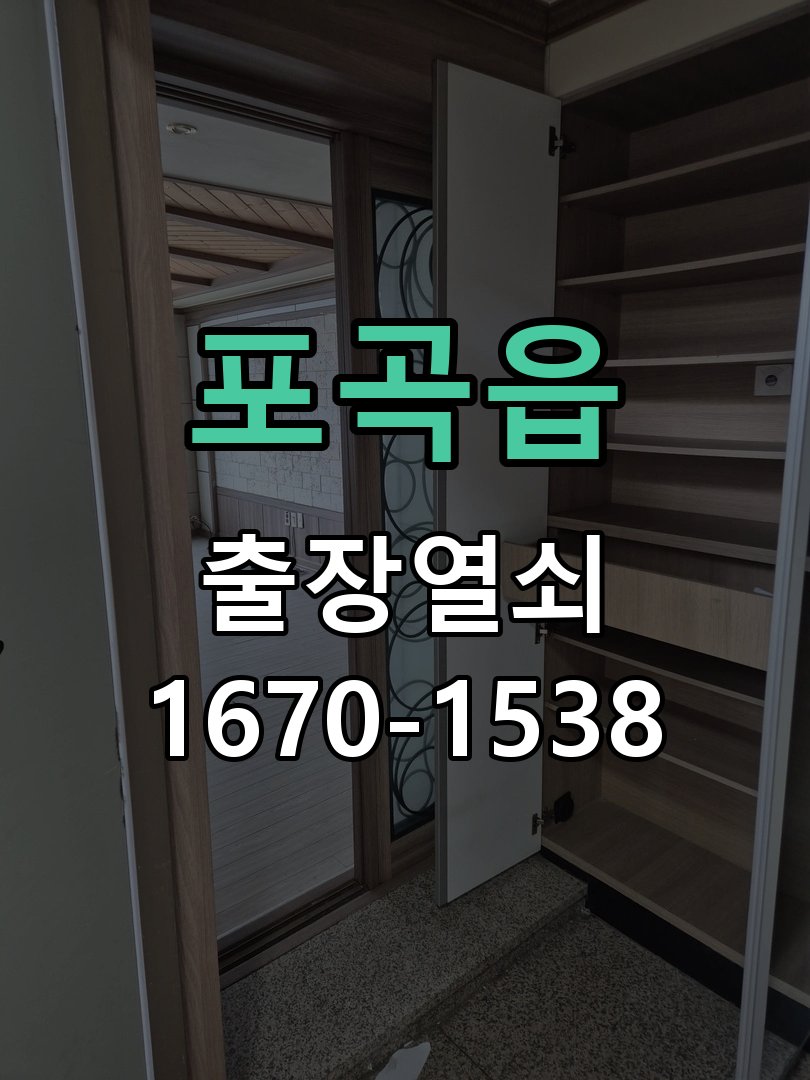 포곡읍 열쇠 부러짐 키 실린더 교체 정밀 핀 실린더 뭉치 및 열쇠 3개 세트 정밀 점검 및 교체
