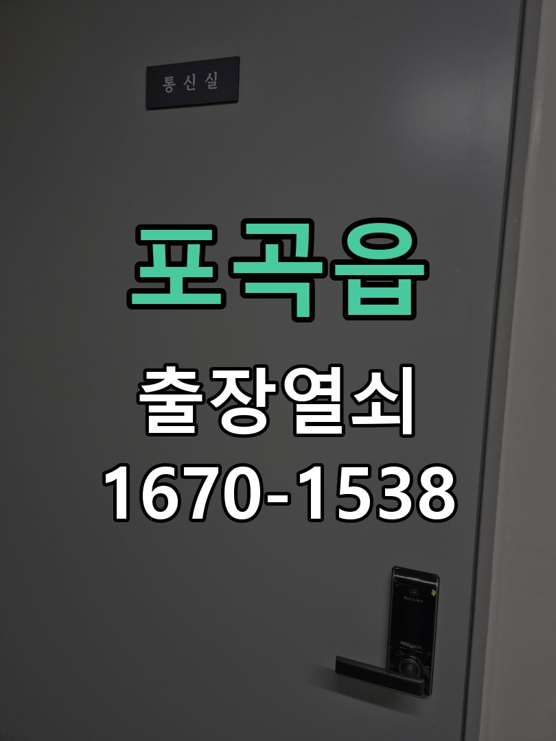 포곡읍 열쇠 부러짐 키 실린더 교체 작업 완료 후 정상 작동 확인