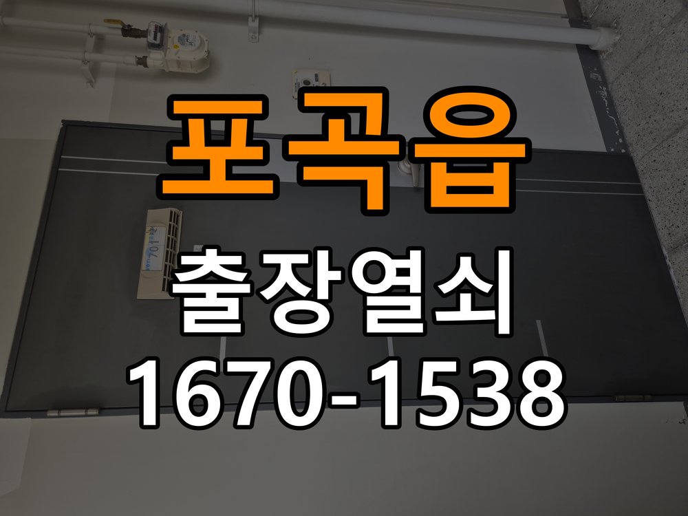 포곡읍열쇠 오피스텔 키 실린더 교체 및 점검 기준 참고 사진 1