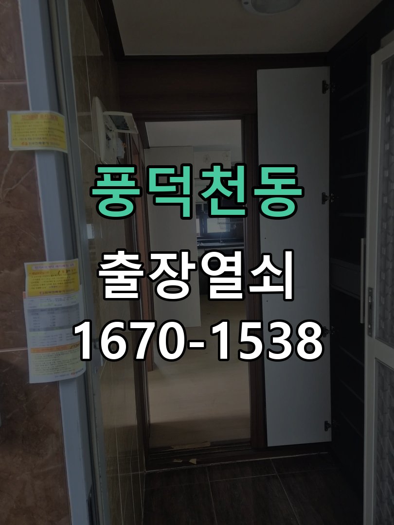 풍덕천동 상가 셔터키 자물쇠 고장 출장 수리 작업 완료 후 정상 작동 확인