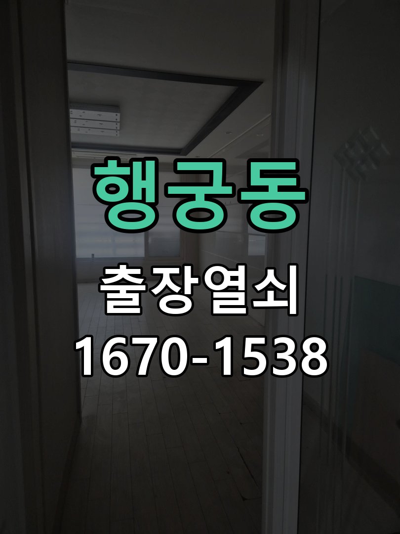 행궁동 현관문 보조키 열쇠 분실 키통 교체 특수 딤플키 실린더 보조키 교체 정밀 점검 및 교체