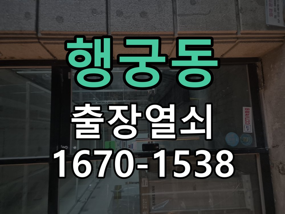 행궁동 현관문 보조키 열쇠 분실 키통 교체 작업 완료 후 정상 작동 확인